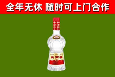 瀍河回收剑南春