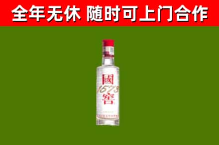 瀍河回收国窖1573