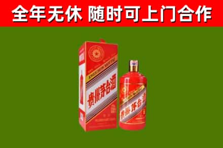 瀍河烟酒回收生肖茅台酒瓶.jpg