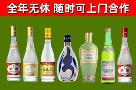瀍河回收老汾酒