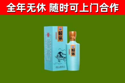 瀍河烟酒回收纪念赖茅.jpg
