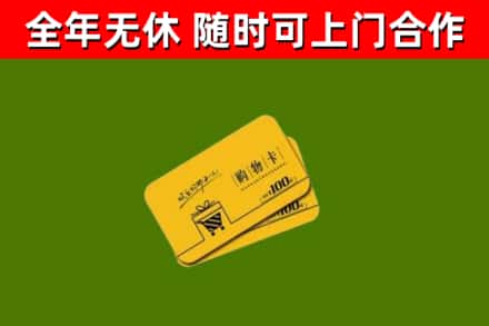 瀍河烟酒回收购物卡.jpg